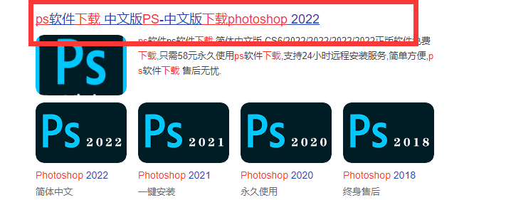 ps软件下载方法