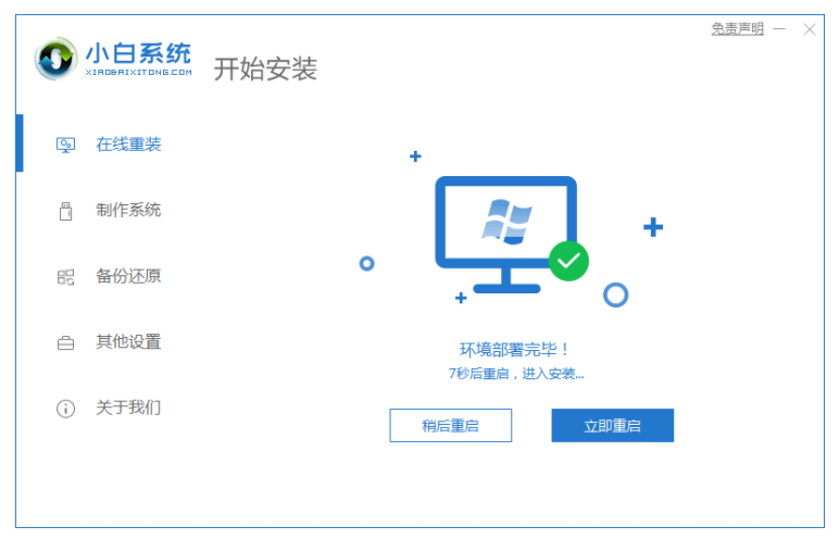小白之家官网如何？