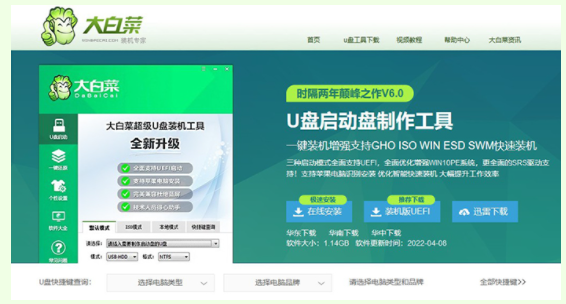 戴尔笔记本电脑怎么重装系统步骤