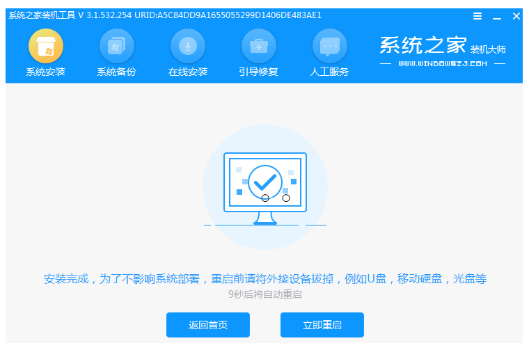 惠普笔记本蓝屏怎么重装系统