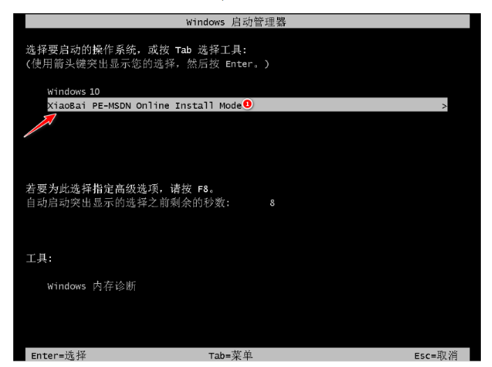 小白一键重装系统工具下载使用教程