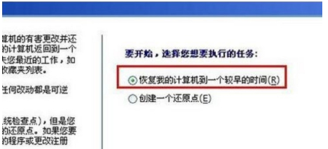 xp电脑怎么还原系统