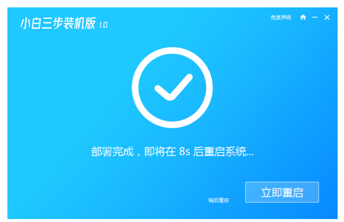 小白装机教程
