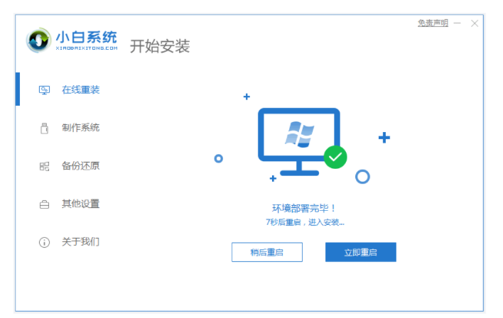 小白一键装机可靠吗？
