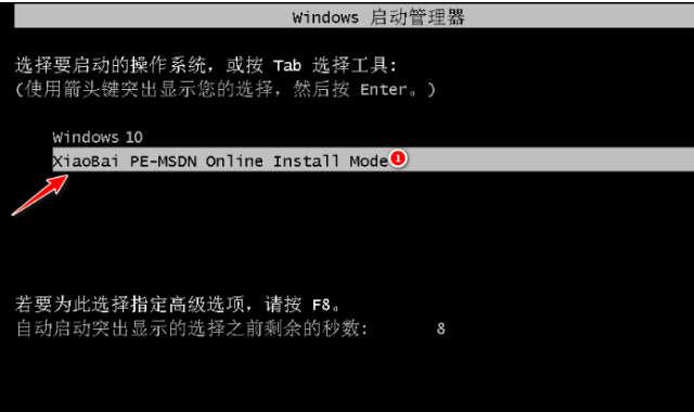 小白一键重装系统步骤
