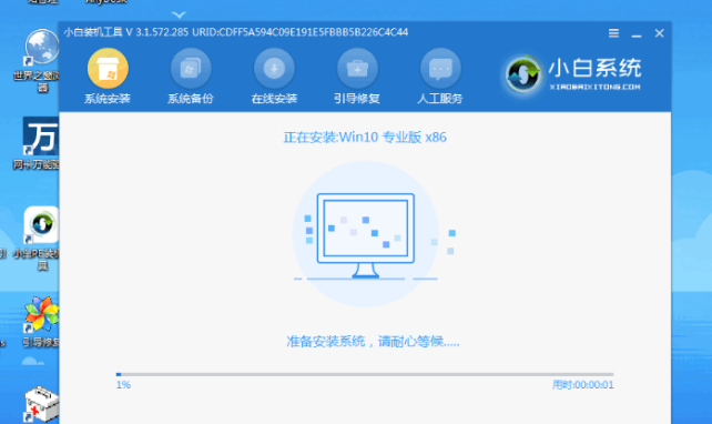 小白一键重装系统步骤