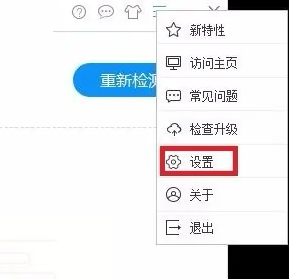 驱动人生怎么解除下载限速