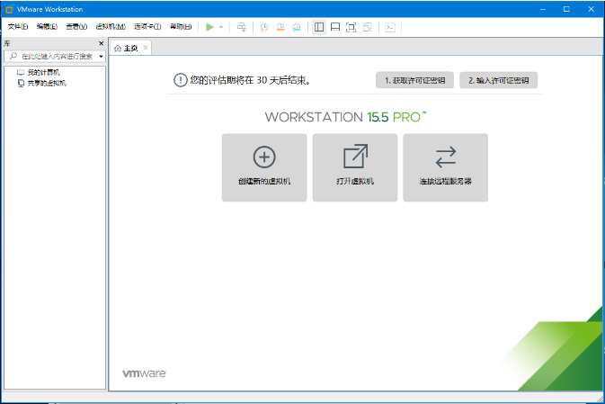 linux操作系统安装方法