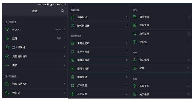 内测小米黑鲨JOY UI系统的体验感受