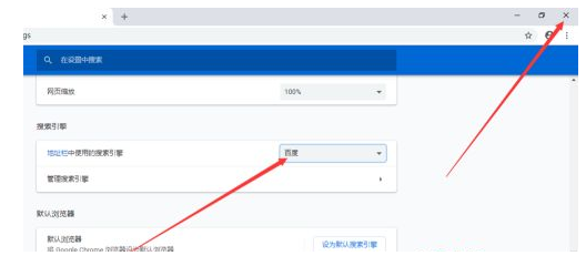 chrome浏览器使用教程