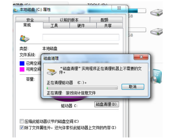 电脑c盘满了怎么办？