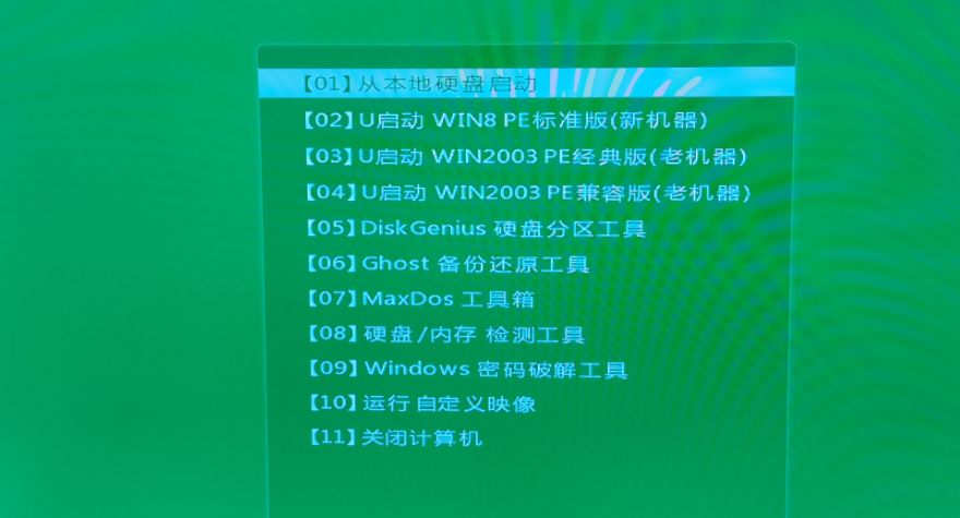 电脑重装系统教程