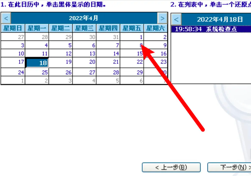 xp电脑怎么还原系统