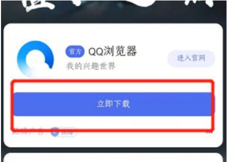 qq浏览器下载安装2022最新版