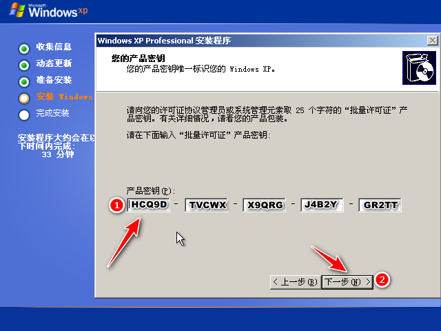 如何重装系统xp