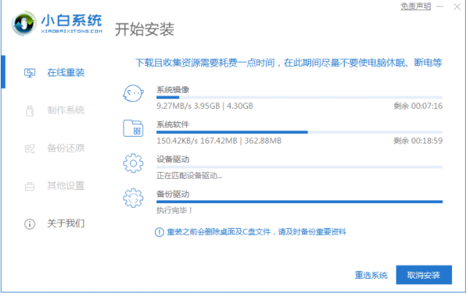 小白一键装机官网下载安装系统教程