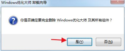 windows优化大师怎么卸载