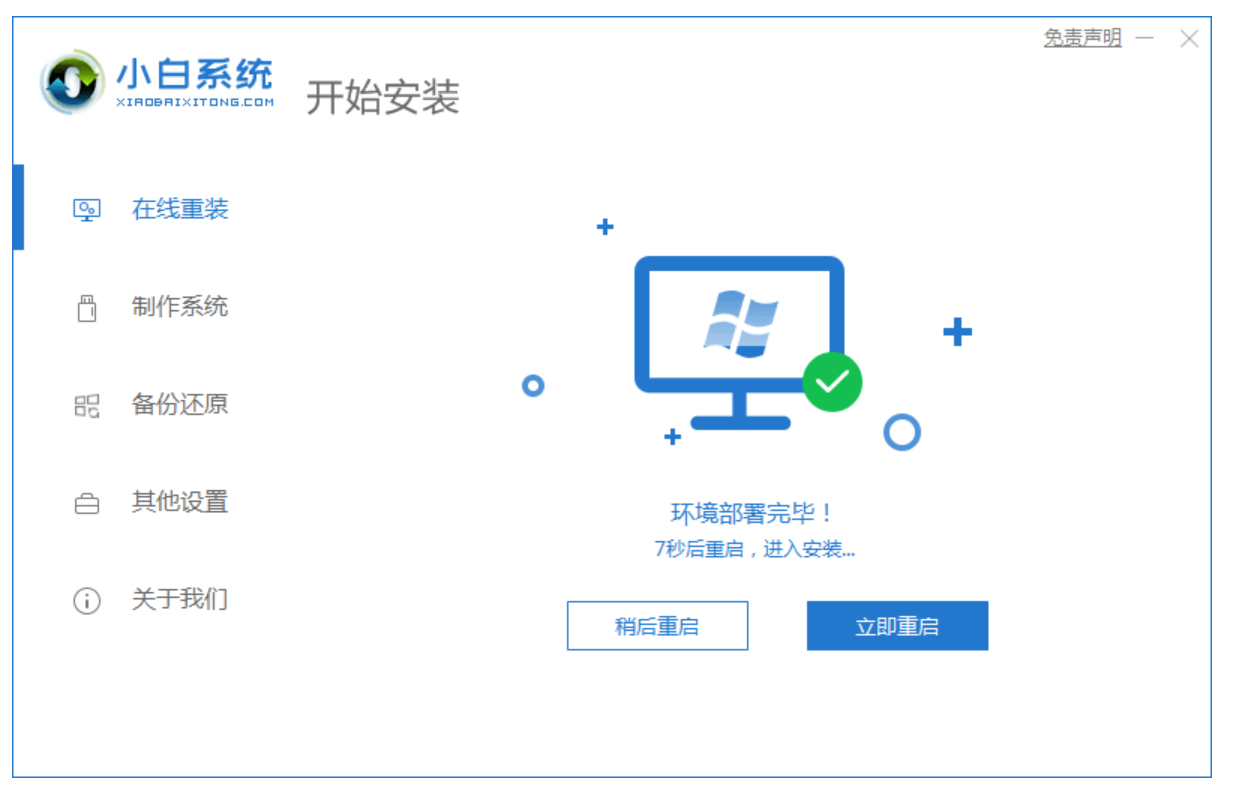 怎样重装系统的方法步骤