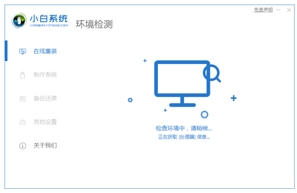 怎样重装系统的方法步骤