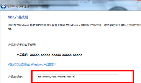 小白三步装机系统怎么激活