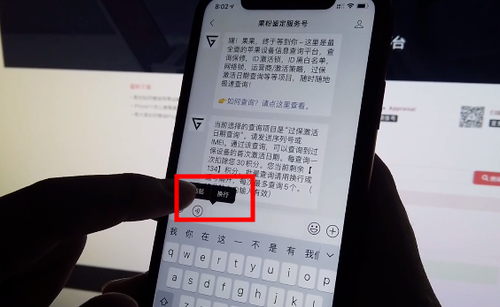 iphone激活时间查询步骤教程