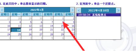 电脑怎么重置系统还原xp