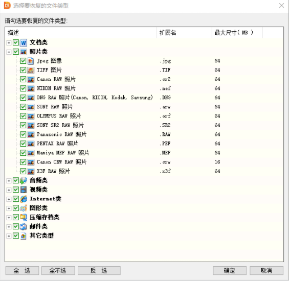 重装系统后恢复数据步骤