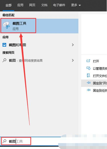 电脑截屏的快捷键按了没反应怎么办