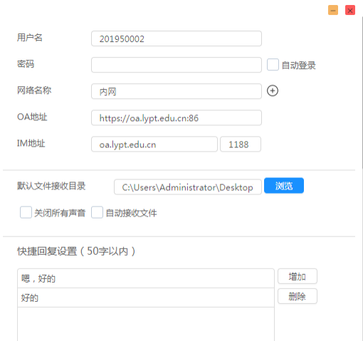 oa办公系统下载安装