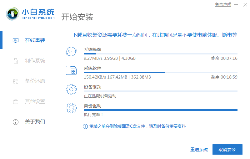 想知道笔记本蓝屏怎么重装系统