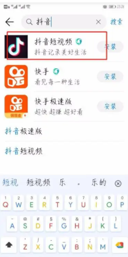 怎么下载抖音app