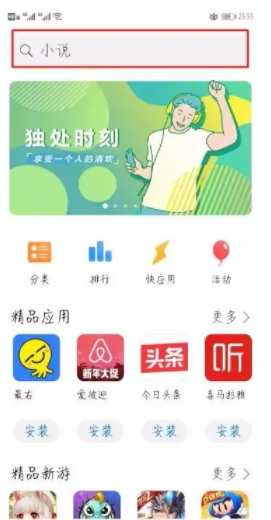 怎么下载抖音app