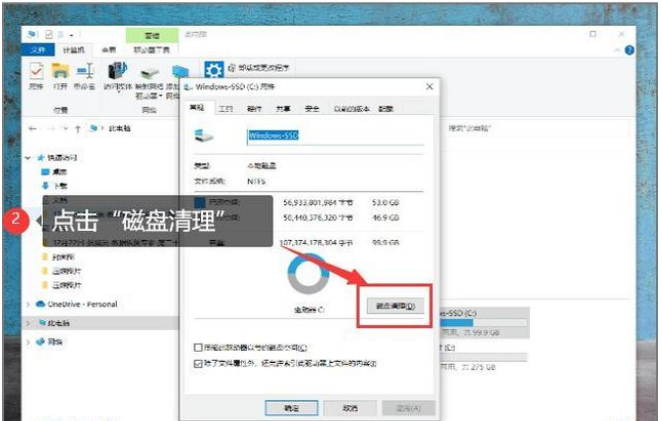 想知道电脑c盘满了怎么办