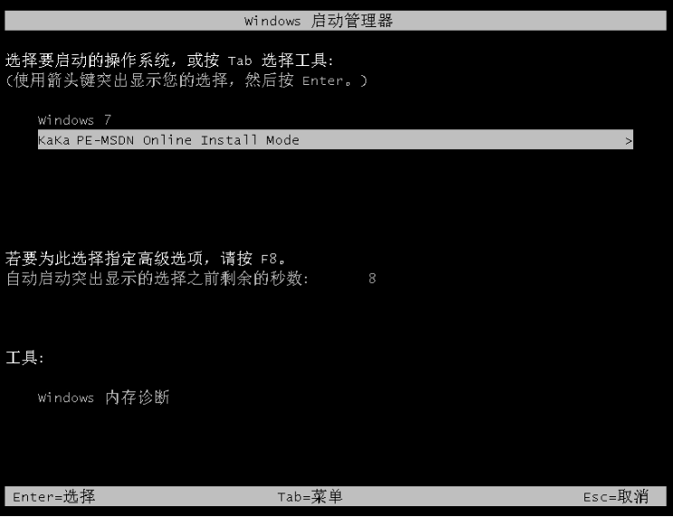 戴尔笔记本电脑重装系统教程