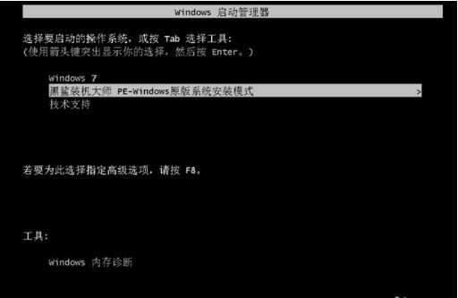 黑鲨怎么重新装系统