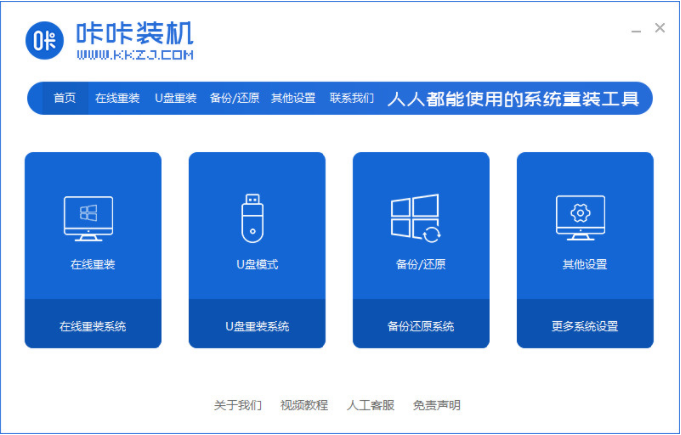 电脑一键重装系统软件哪个好