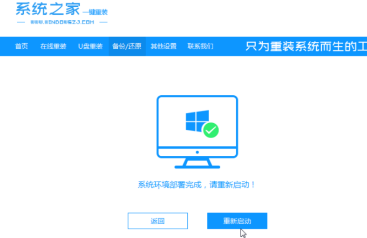 台式电脑怎么重装系统教程