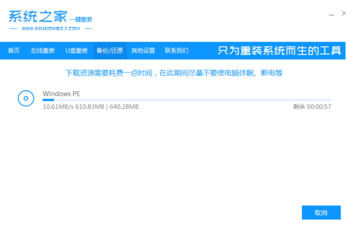 台式电脑怎么重装系统教程