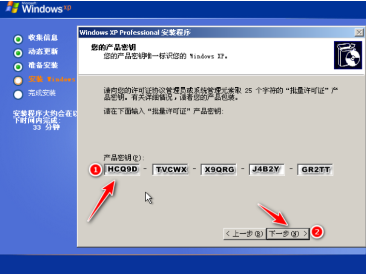 戴尔笔记本重装系统xp教程