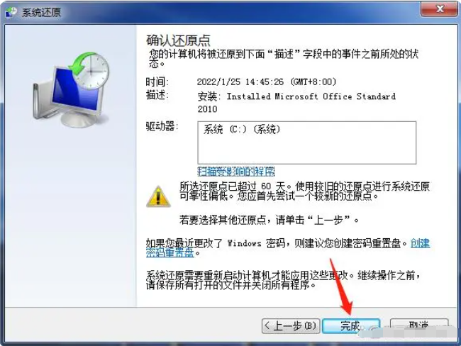 电脑重装系统常用的4种方式