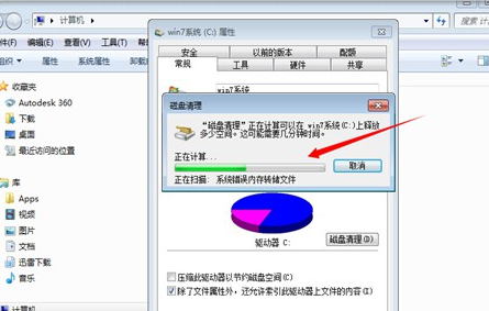 高手教你c盘满了怎么清理的4个方法