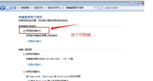 重装系统鼠标不能用如何解決