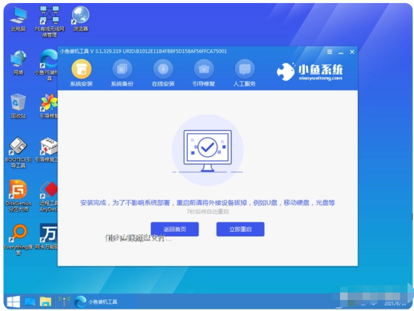 电脑如何重装系统的教程