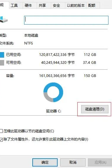 电脑C盘满了的4个高效清理C盘的方法