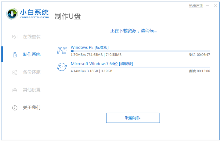 电脑用小白一键重装系统需要联网吗