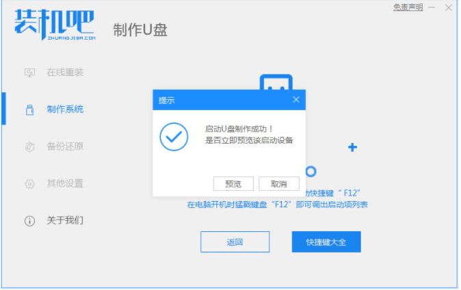 戴尔电脑蓝屏怎么重装系统