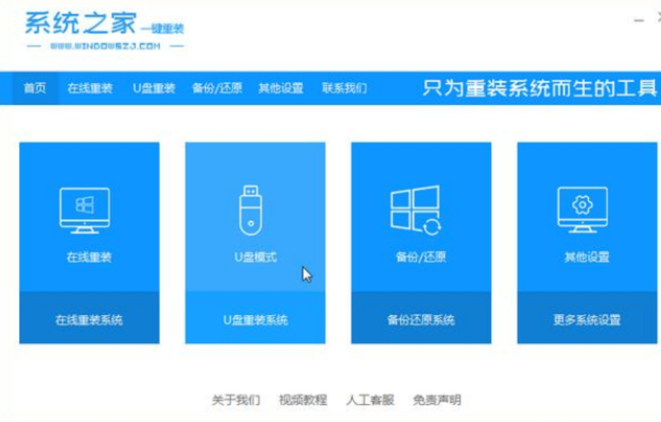 系统重装软件哪个好