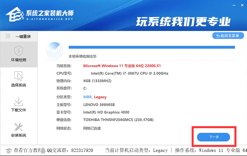 远程重装系统怎么操作