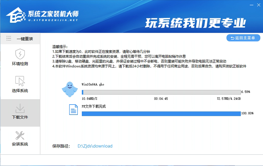 远程重装系统怎么操作