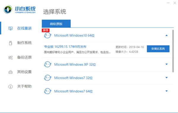 小白装机后WINDOWS无法启动怎么解决